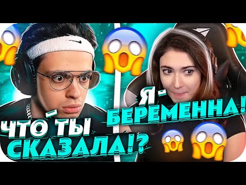 Видео: КАТЯ БЕРЕМЕННА ОТ БУСТЕРА? | ЧТО ПРОИЗОШЛО НА СТРИМЕ? | BUSTER CHILL