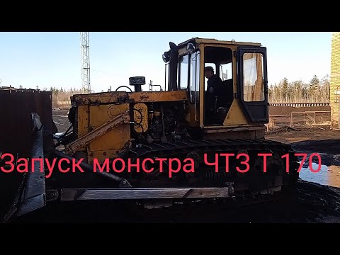 Видео: Запуск бульдозера ЧТЗ Т 170 пусковым двигателем.