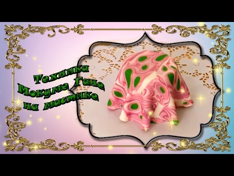 Видео: Мокуме Гане на мастике