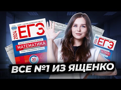 Видео: ВСЕ ТИПЫ 1 задания ЕГЭ по математике БАЗА | Умскул