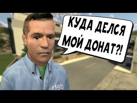 Видео: Тест серверов от Gubke! (Garry's Mod: DarkRP) №9