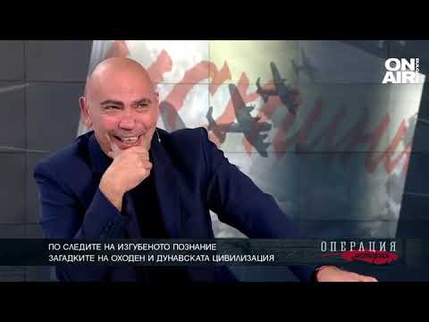 Видео: Загадките на Оходен и Дунавската цивилизация