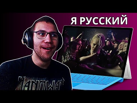 Видео: Reacting To SHAMAN - Я РУССКИЙ (музыка и слова: SHAMAN) I WAS NOT READY FOR THIS!!!