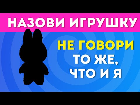 Видео: Не говори то же, что и я часть  4 /  EMOJI COOL 😎