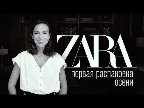 Видео: Встречаем осень!
