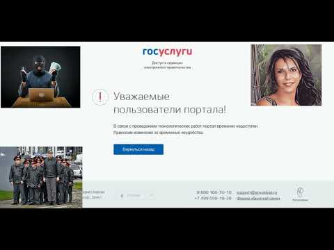 Видео: Госизмена и пьяный мошенник из полиции. Деактивация кабинета Госуслуг. /Нюша /Антимошенники