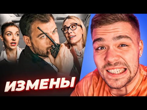 Видео: ИЗМЕНЫ - ПОЛУЧИЛА ИНФАРКТ