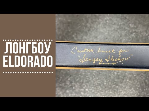 Видео: Обзор лука Great Plains Eldorado