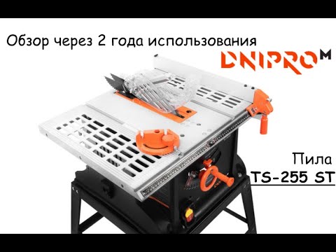 Видео: Обзор распиловочного стола Dnipro-M TS-255 ST
