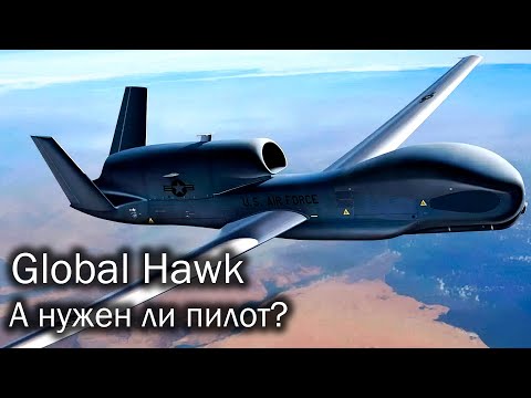 Видео: RQ-4 Global Hawk – предвестник новой эпохи