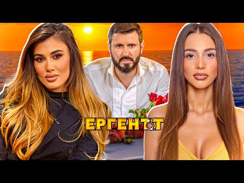 Видео: ЕЛВИРА ПРОГОВОРИ ЗА БИВШАТА - ЙОАНА И МАРТИН ЕРГЕНЪТ