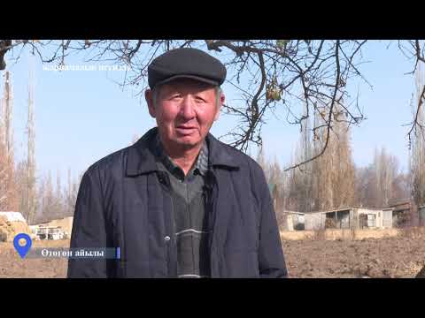 Видео: Биздин айыл - Чынгыз Макешовдун Өтөгөн айылы.