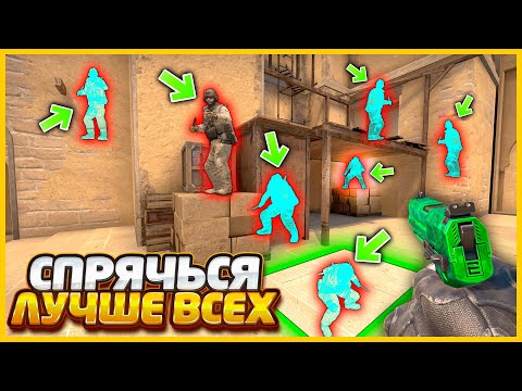 Видео: 15 ВРАГОВ СПРЯТАЛИСЬ В САМЫЕ СЕКРЕТНЫЕ НЫЧКИ И НАМ ПРИШЛОСЬ СДАТЬСЯ?!? // ПРЯТКИ В CSGO