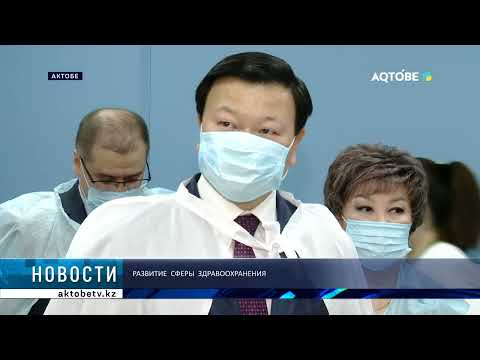 Видео: Развитие сферы здравоохранения