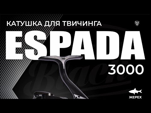 Видео: Катушка для воблеров Black Side Espada 3000FD и Таймень на 15КГ+