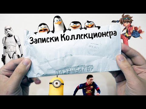 Видео: Акционные Карточки в ПОСЫЛКЕ ОТ ПОДПИСЧИКА! Записки Коллекционера / Миньоны / Бакуганы