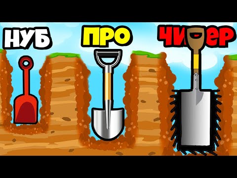 Видео: ЭВОЛЮЦИЯ ЛОПАТЫ, МАКСИМАЛЬНЫЙ УРОВЕНЬ! | Shovel Run 3D