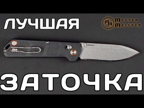 Видео: Внимание к линзе! Тест ножа Boker+ Kihon DC