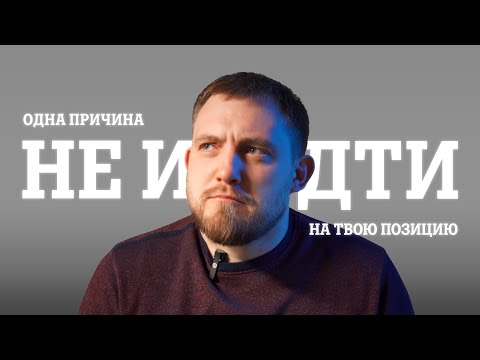 Видео: Почему Твоя Должность Не Для Всех | Tele2 Жүз
