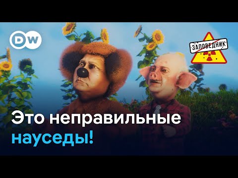 Видео: Винни-Пу и аэрозонды в Литве – "Заповедник", выпуск 380, сюжет 5