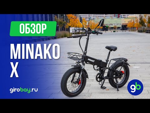 Видео: MINAKO X - электрофетбайк с центральной подвеской и с АКБ в раме!