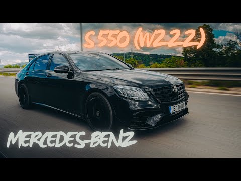 Видео: Mercedes-Benz S CLASS S550 (W222) Бизнес джет на колела.