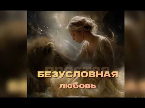 Видео: Почему любовь близнецовых пламен отличается от обычных отношений 