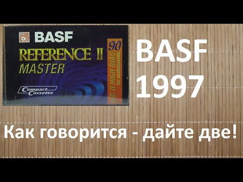 Видео: BASF Reference II Master 1997 год. Вещь! #audiocassette #basf