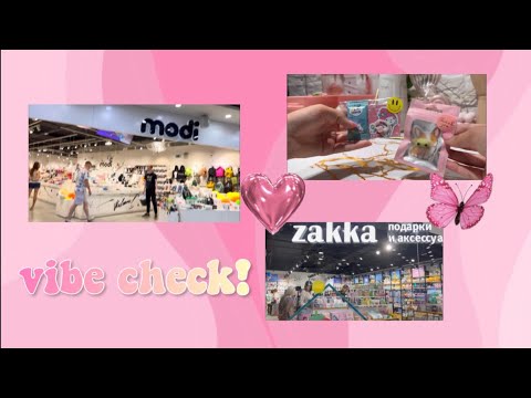 Видео: Влог🌸// иду в тц🤍 делаю заказ💌