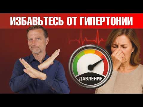Видео: Повысилось давление? Сделай это прямо сейчас!🙌