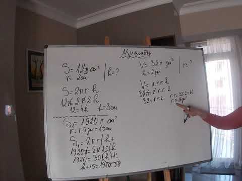 Видео: Цилиндър: Повърхнина и Обем. Част 2