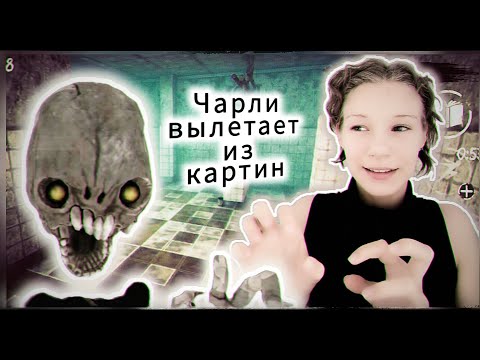 Видео: ЧАРЛИ не хотел ОТПУСКАТЬ меня из БОЛЬНИЦЫ 🔸 Eyes #3 🧡🧡🧡
