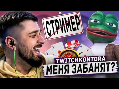 Видео: HARD PLAY РЕАКЦИЯ НОВОСТИ СО ВСЕГО ИНТЕРНЕТА - TWITCHKONTORA