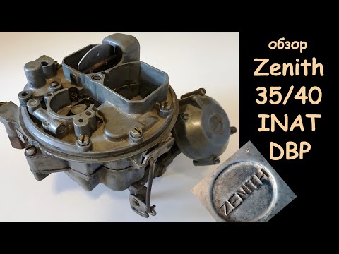Видео: Обзор карбюратора Zenith 35/40 INAT DBP (Opel Ascona, BMW 2500, 2800, Mercedes Carburettor)
