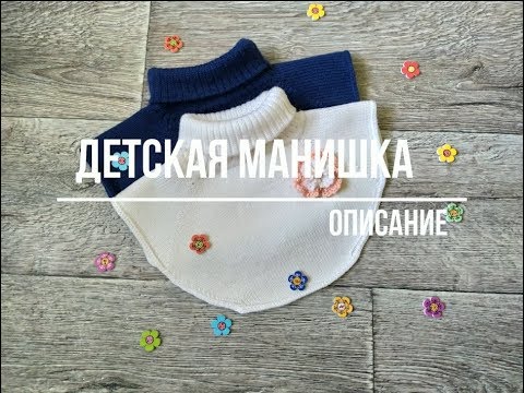Видео: Манишка для детей  на вязальной машине//Shirt for children on a knitting machine