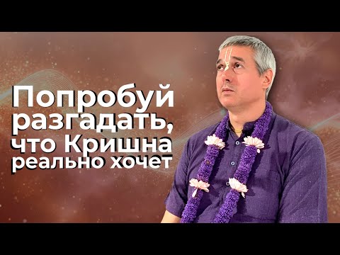 Видео: Е.М. Нитьянанда Чаран дас - ШБ 1.7.40 - 12.10.2025 (Москва)