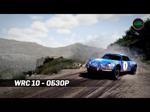 Видео: WRC 10 - ОБЗОР