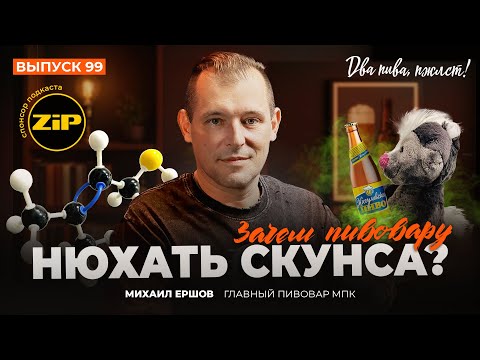 Видео: Что будет, если забыть бутылку пива на полгода на подоконнике? | подкаст «Два пива, пжлст!» [18+]