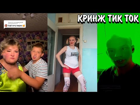 Видео: НА ГОЛОВУ 0ТБИТАЯ ШКОЛОТА! | ФАНАТЫ ЛИТВИНА И ГЛЕБАСА ОПЯТЬ АТАКУЮТ ТИК ТОК! | КРИНЖ ТИК ТОК
