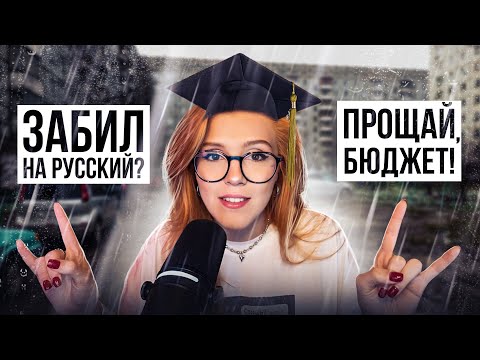 Видео: Как русский спасет тебя на ЕГЭ | Маша Птипца