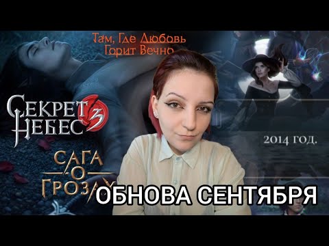 Видео: А ЧТО ВООБЩЕ БЫЛО В ОБНОВЕ? | ну, помимо вездес̶с̶ущего СН?
