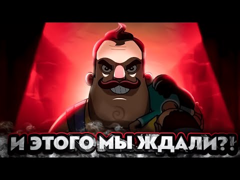 Видео: Мультсериал, ЗАБИВШИЙ на ЛОГИКУ – Hello Neighbor: Welcome To Raven Brooks Season 1 Обзор