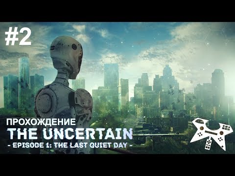 Видео: The Uncertain: Episode 1 - The Last Quiet Day - прохождение #2