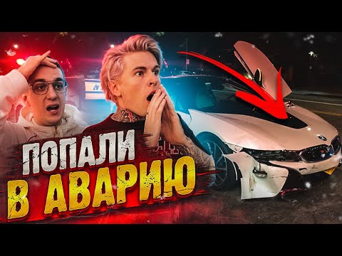 Видео: КТО ДАЛЬШЕ ОТДАЛИТСЯ ОТ КИЕВА, ПОЛУЧИТ ТАЧКУ...*** РАЗБИЛИ BMW I8 *** ( feat. EVELONE192 )