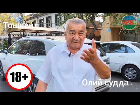 Видео: ҲОЖИ БОБО "ПОРТЛАДИ" 