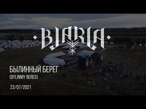 Видео: Bjarla - Bylinniy Bereg Былинный Берег 2021 (live)