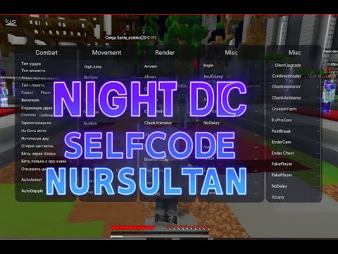 Видео: ОБЗОР NIGHT DLC 2 ЧАСТЬ, ФУЛЛ SELFCODE NURSULTAN?
