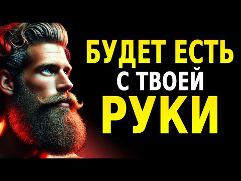Видео: Как Заставить Кого-то Отчаянно Хотеть Вернуться к Тебе | Стоицизм