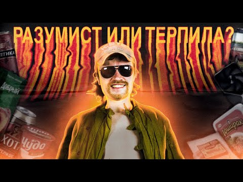 Видео: ОБЗОР НА ВАНОМАСА / ГЛАВНЫЙ ТЕРПИЛА ЮТУБА #ваномас #разумист #терпение
