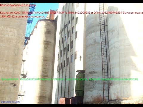 Видео: КРАСНОТУРАНСКИЙ ЭЛЕВАТОР - ПОСЛЕДНИЙ ИЗ "МОГИКАН"
